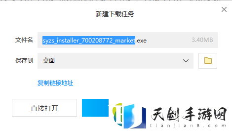 波西亚时光怎么电脑上玩