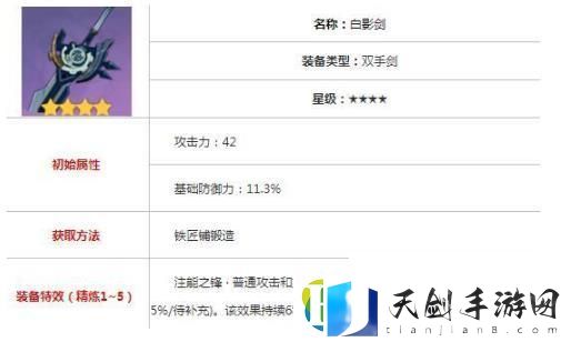 辛焱最强武器推荐