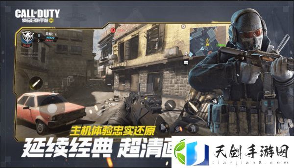 使命召唤手游下载地址