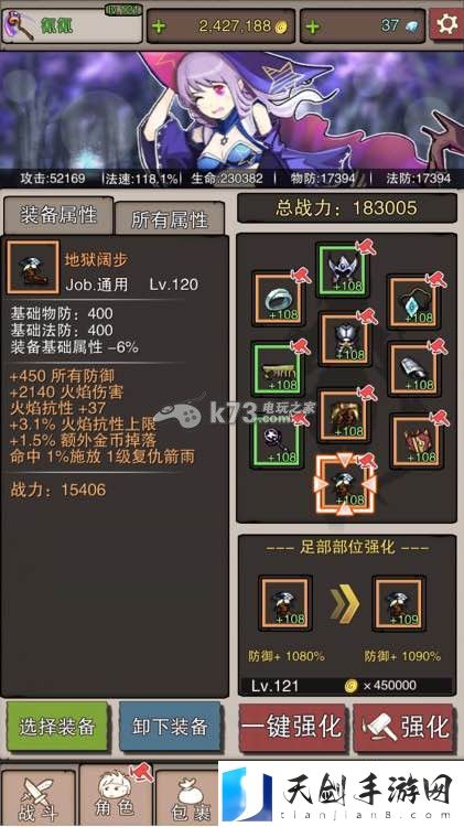 无尽大冒险火法流思路分享：游戏表现更出色