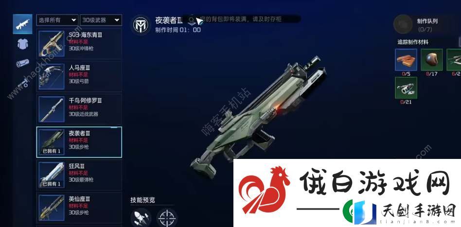 星球重启30级金色武器推荐哪个-30级金色武器选择攻略