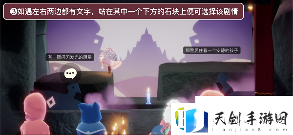 光遇表演季季节任务二攻略分享