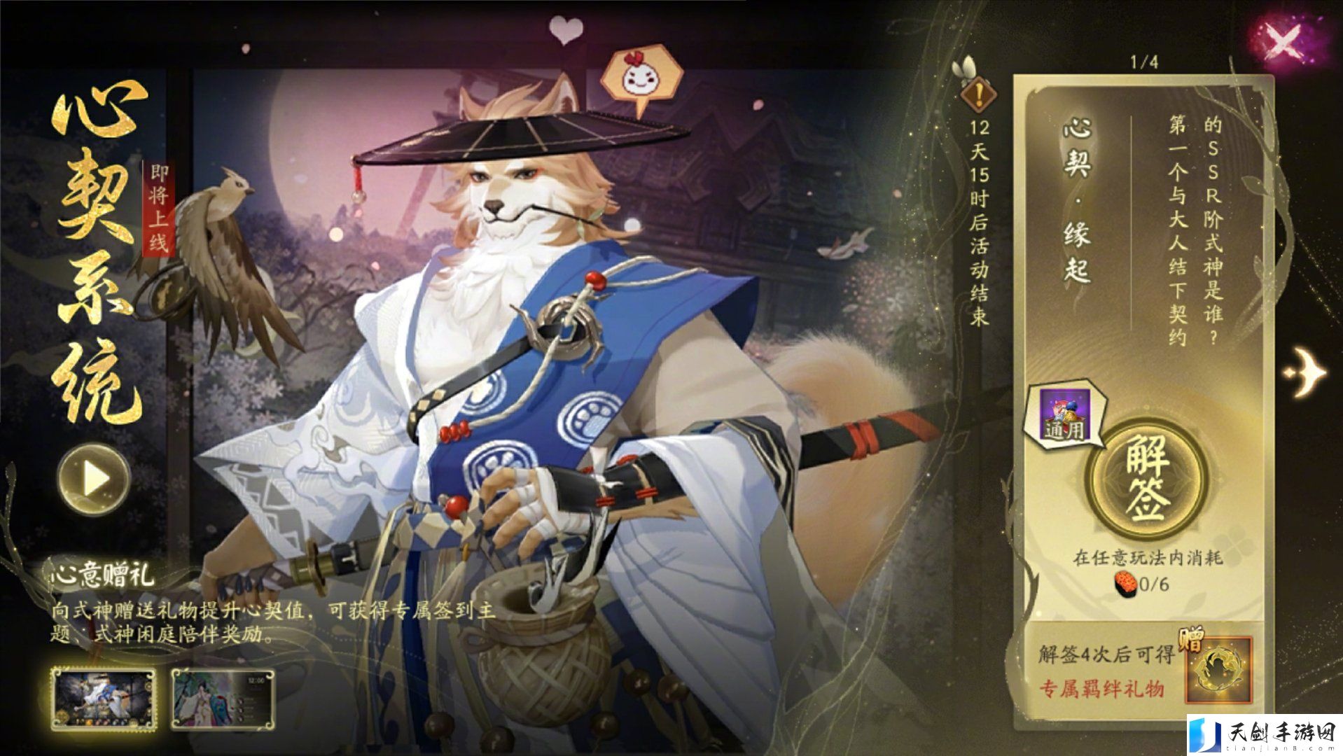 阴阳师心契系统活动详情 高效刷怪技巧分享