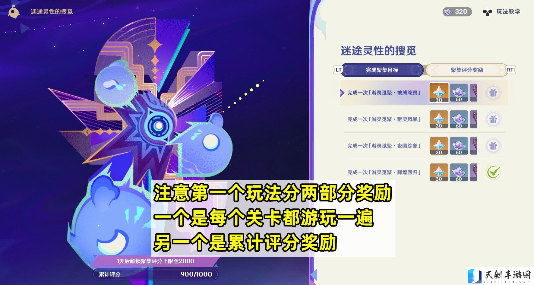 原神暝视寻灵织卷活动第一天攻略详情 游戏任务完成方案