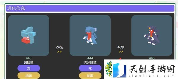 宝可梦大探险烈咬陆鲨怎么获得