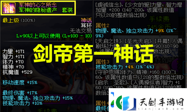 暗黑神话幻神应对策略：掌握技能搭配和团队协作轻松击败强敌