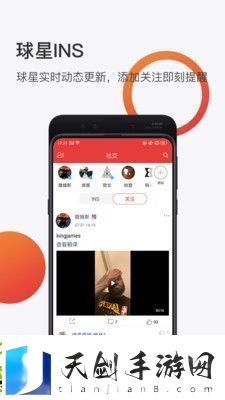 球长体育最新版app下载安装-球长体育-赛事直播最新版下载v3.1.56