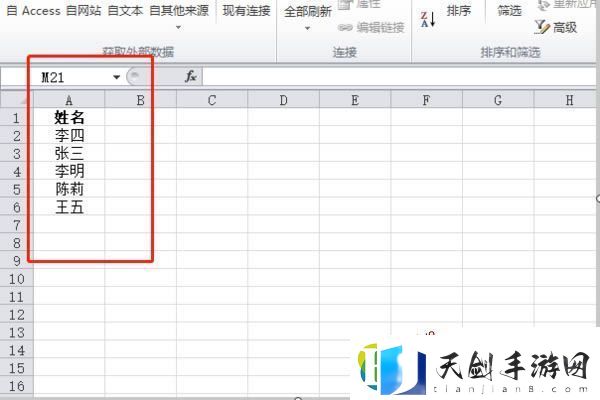 excel怎么删除重复数据只保留一个