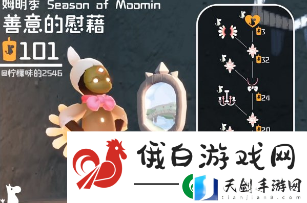 光遇姆明季兑换物品有哪些