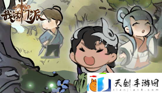 我的门派地图资源-游戏内资源最优使用