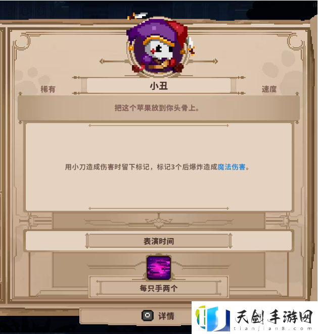 小骨英雄杀手小丑怎么玩：副本挑战与团队配合