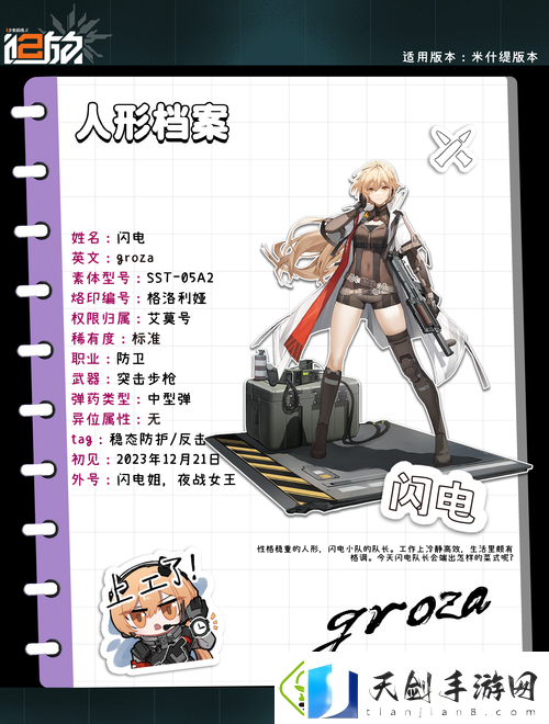 少女前线二改技能暴击解析！超全攻略教你秒变战神