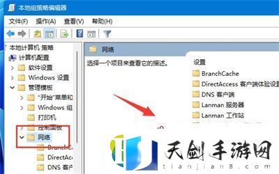 Win11只有百兆网速怎么解除限速