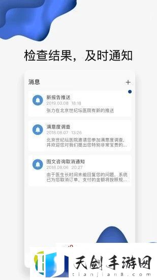 世纪云服务手机版