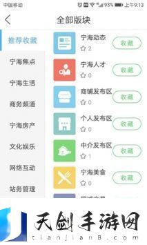 宁海在线APP下载宁海在线新闻资讯手机客户端下载v3.4.1