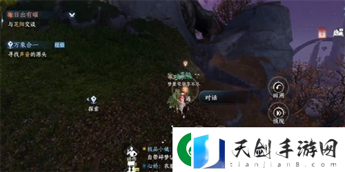 逆水寒手游日出有曜怎么做