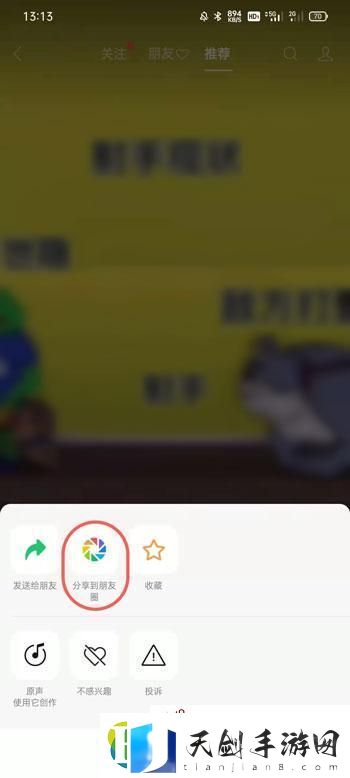 微信视频号视频如何发到朋友圈