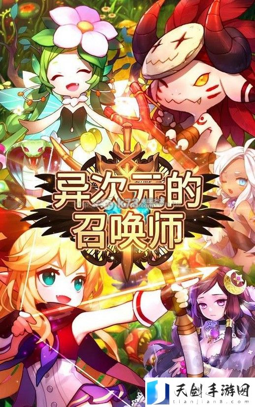 异次元的召唤师新手攻略：稀有称号速得建议
