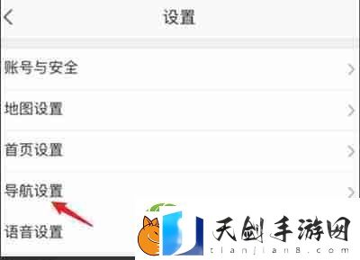 高德地图如何关闭静音模式