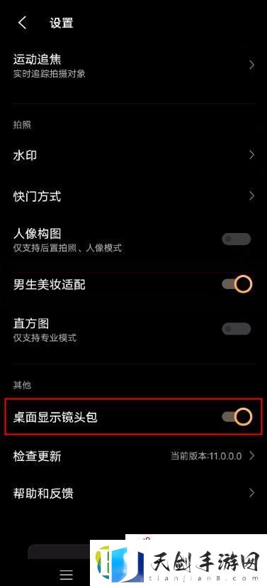 vivox60镜头包如何设置