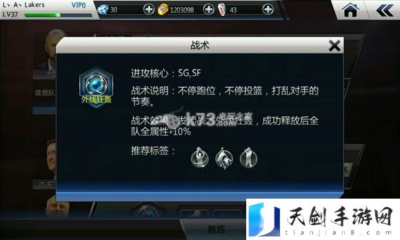 nba梦之队2开局你必须知道的：攻略高效技巧总结