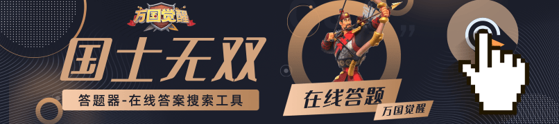 公元前6世纪的罗马共和国中有咨询议会职能的是哪个社会机构