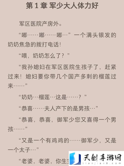 军少大人体力好是1v1还是2v1