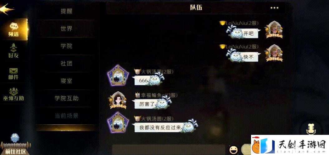 哈利波特：魔法觉醒处置危险生物委员会超实用进阶攻略-助你轻松通关！