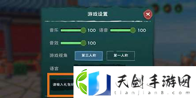 创造与魔法9月18日礼包兑换码有哪些