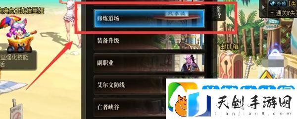 dnf武器融合怎么弄