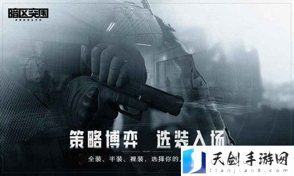 暗区突围安装失败怎么回事 暗区突围安装失败原因及解决办法