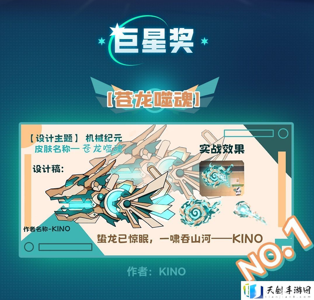逃跑吧少年【武器卡皮肤设计大赛】齿轮运作