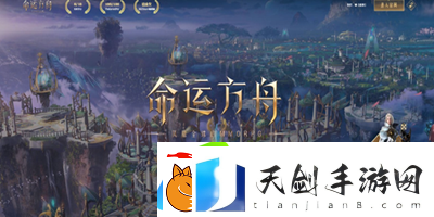 命运方舟船没耐久了怎么办