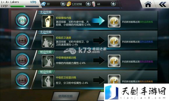 nba梦之队2开局你必须知道的：攻略高效技巧总结