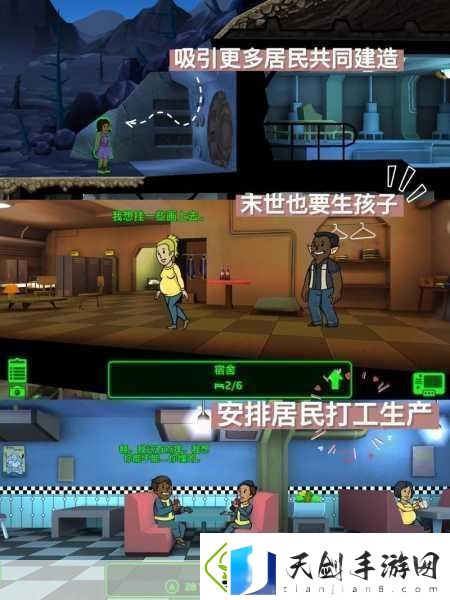 辐射避难所幸福秘籍打造高幸福指数的梦幻乐园