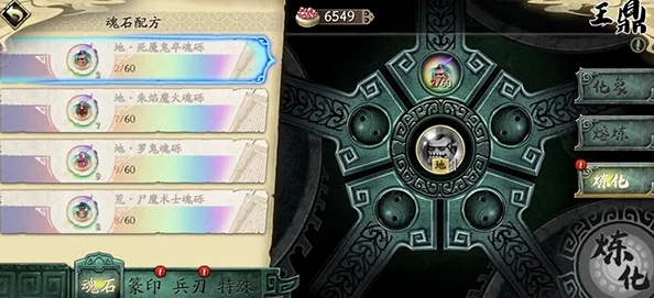 天地劫手游