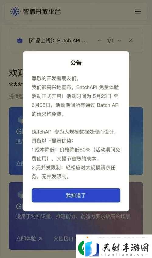 免费开放的-API-大全被封禁：数据开放之路为何受阻