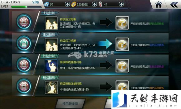 nba梦之队2开局你必须知道的：攻略高效技巧总结