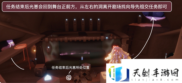 光遇表演季季节任务二攻略分享