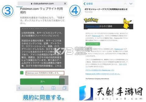 pokemon go任天堂俱乐部账号注册教程：剧情深度解析与角色关系梳理