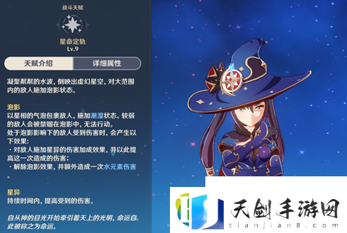 原神莫娜大招增伤机制详解