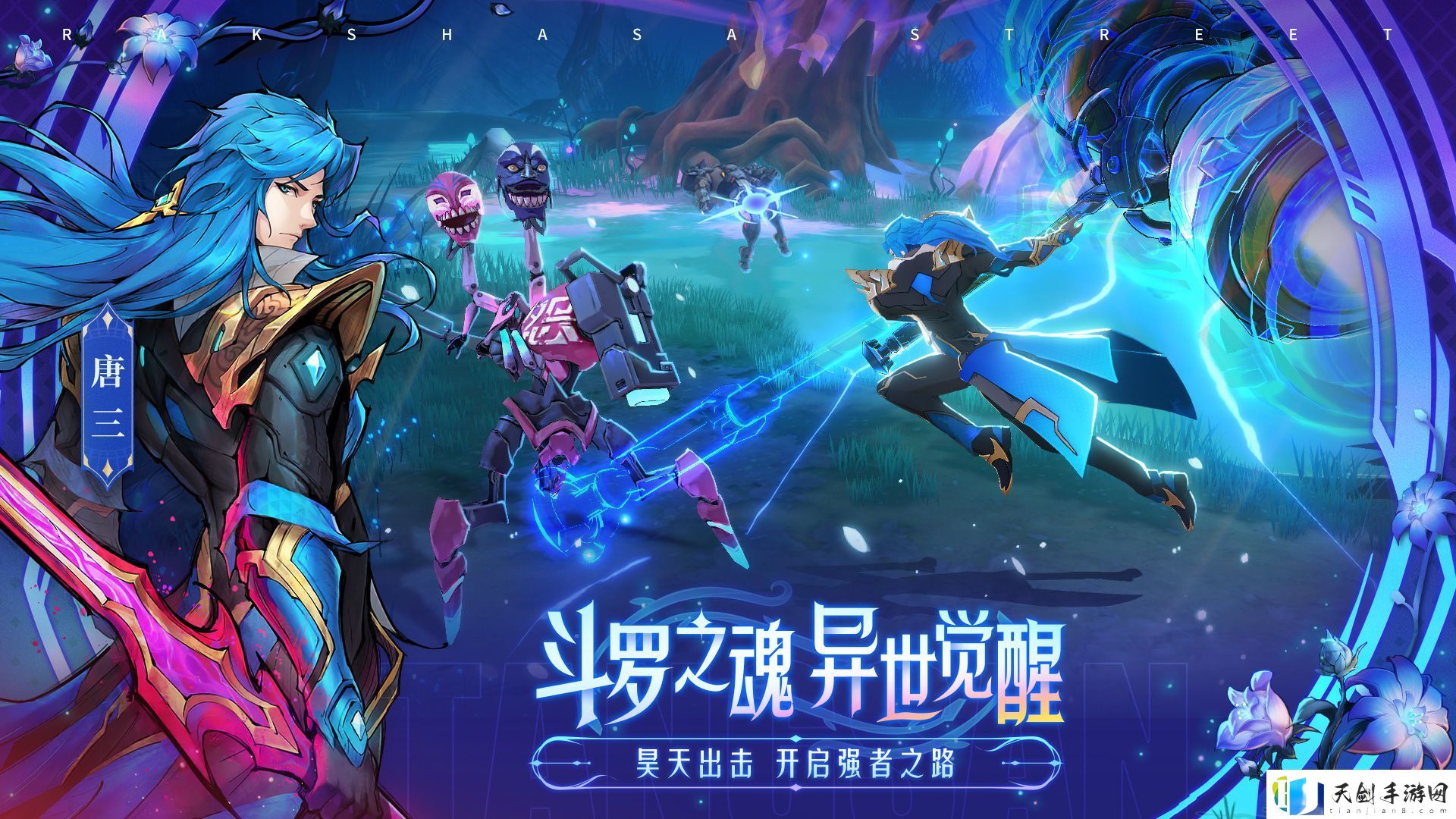 镇魂街天生为王「斗转星缘」新版本亮点一览