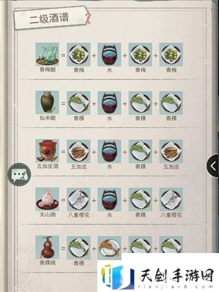 江湖悠悠酿酒配方分享