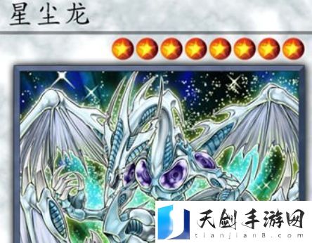 游戏王：决斗链接星尘龙怎么获取