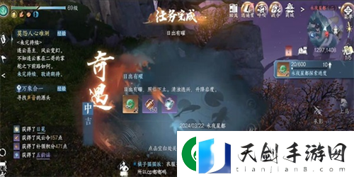 逆水寒手游日出有曜怎么做