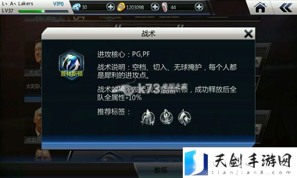 nba梦之队2开局你必须知道的：攻略高效技巧总结