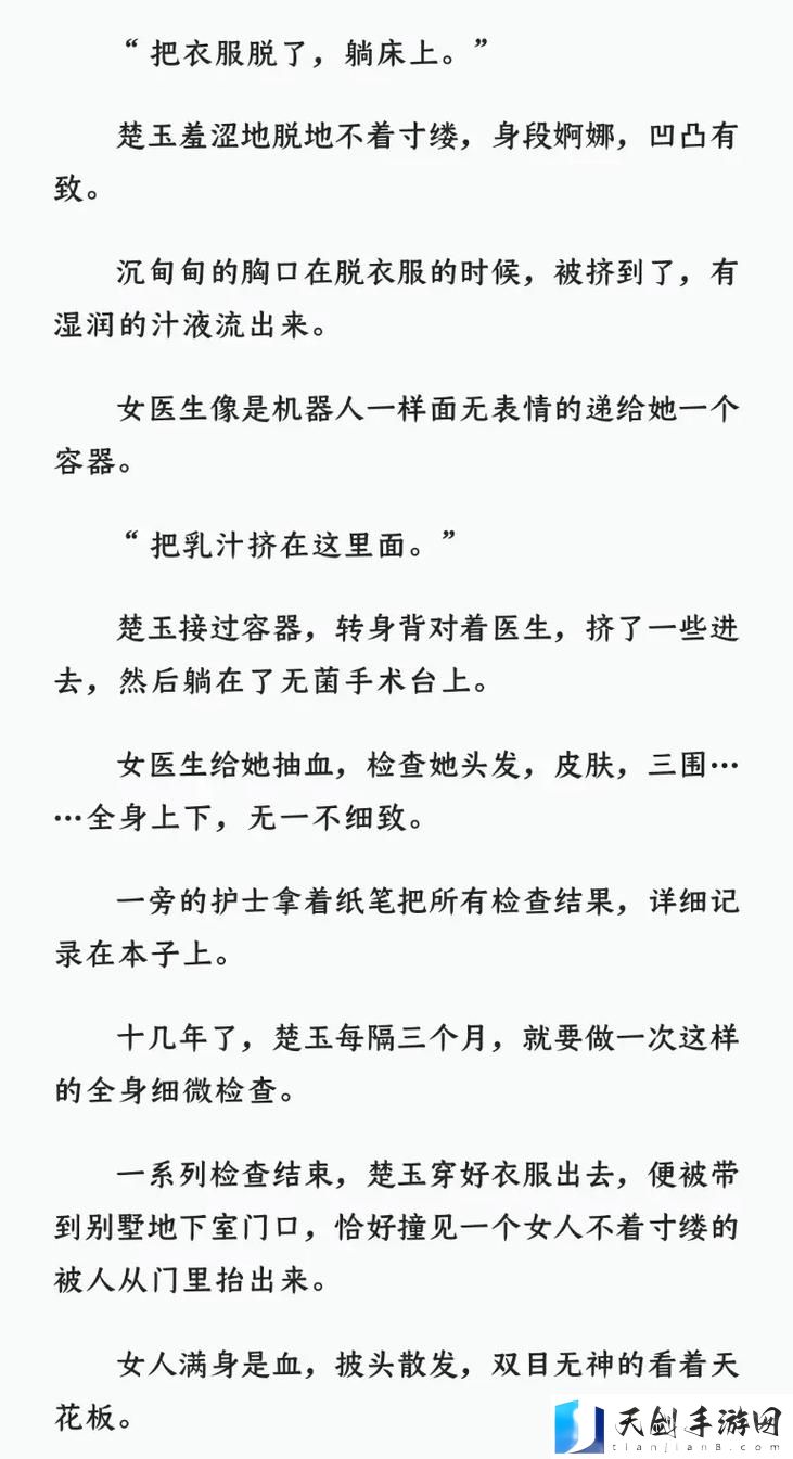 父承子液金银花原文引发热议，网友：文化传承的力量让人深思