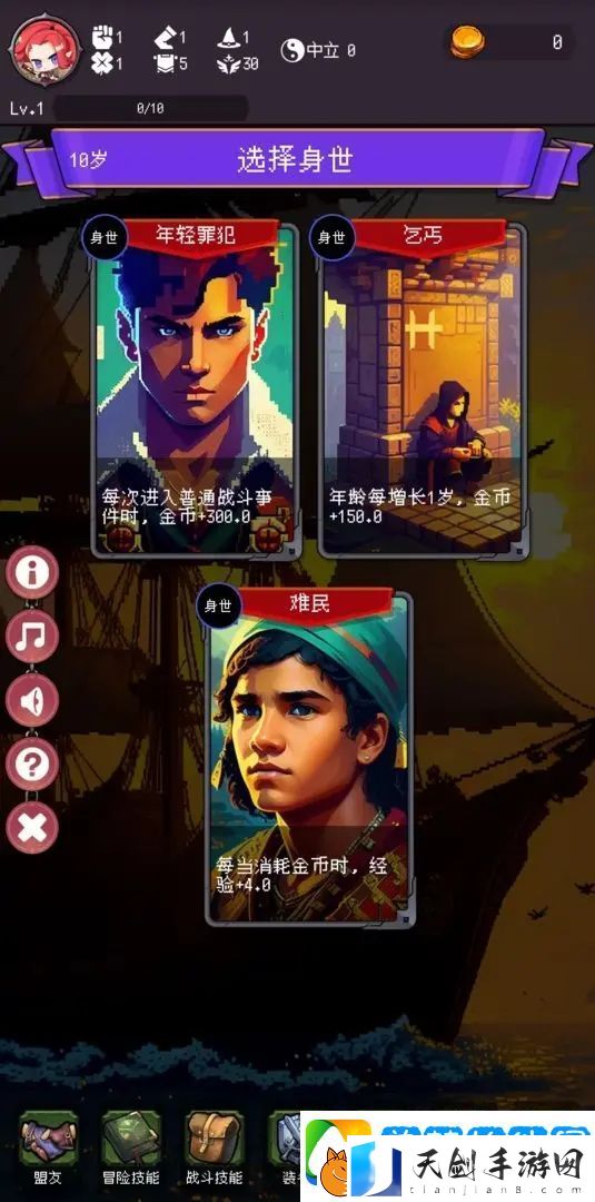 我把勇者人生活成了肉鸽新手攻略