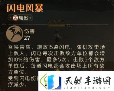 哈利波特魔咒试炼狂暴闪电怎么过