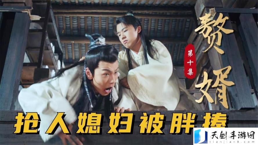麻花传剧原创MV在线看赘婿上线，网友表示：期待满满，笑点十足！